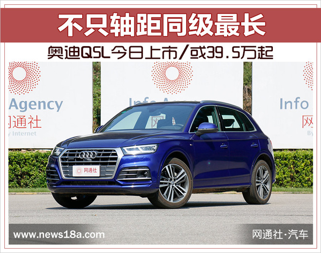 全新奥迪q5l预售价格排量(升)车型价格(万元)