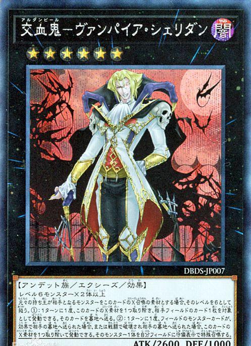 游戏王不死族的嗜血帝国吸血鬼卡组