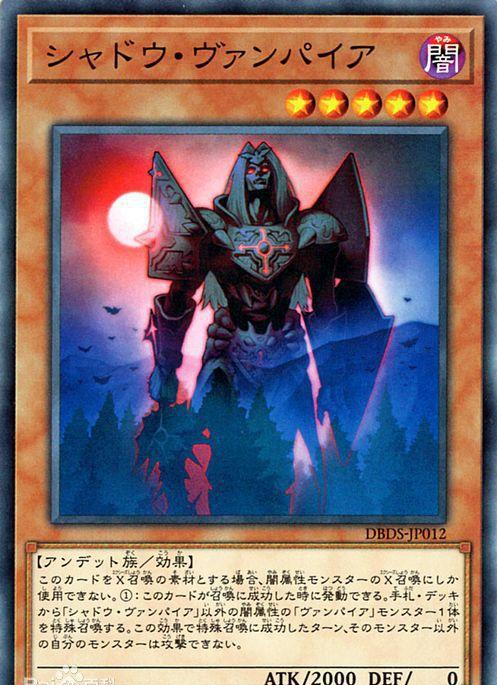 游戏王不死族的嗜血帝国吸血鬼卡组