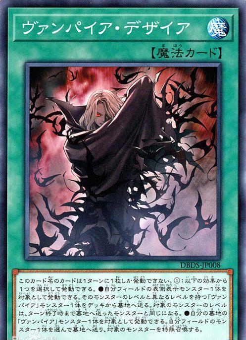 游戏王不死族的嗜血帝国吸血鬼卡组