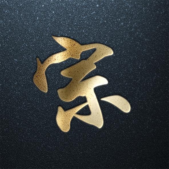 姓氏头像第十三期,最全百家姓壁纸合集,福利专场有你的吗