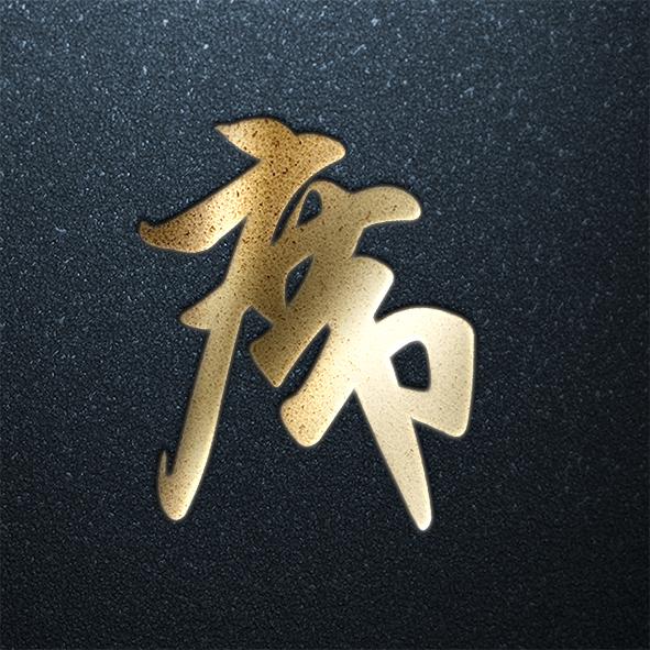 姓氏头像第十三期,最全百家姓壁纸合集,福利专场有你的吗