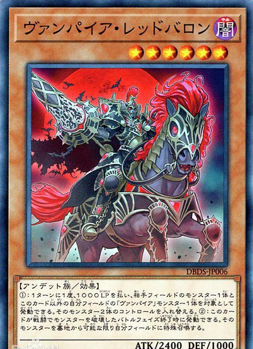 游戏王不死族的嗜血帝国吸血鬼卡组