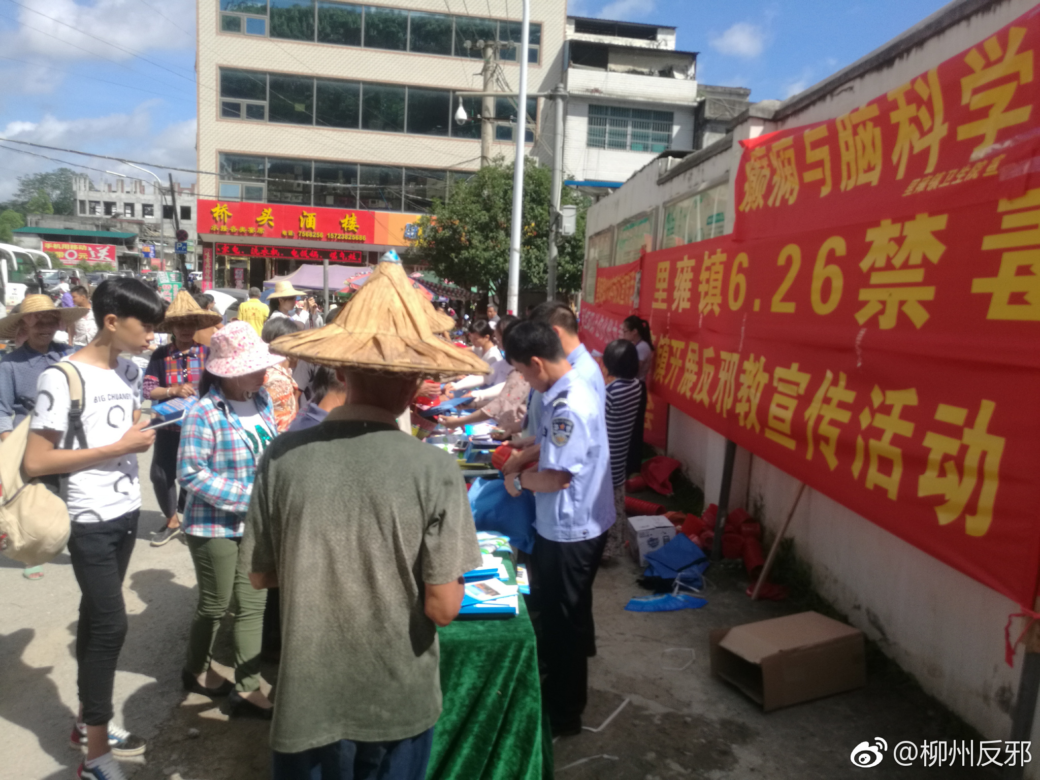 反邪| 柳州:柳江区里雍镇结合"6.26"国际禁毒日开展反邪教宣传