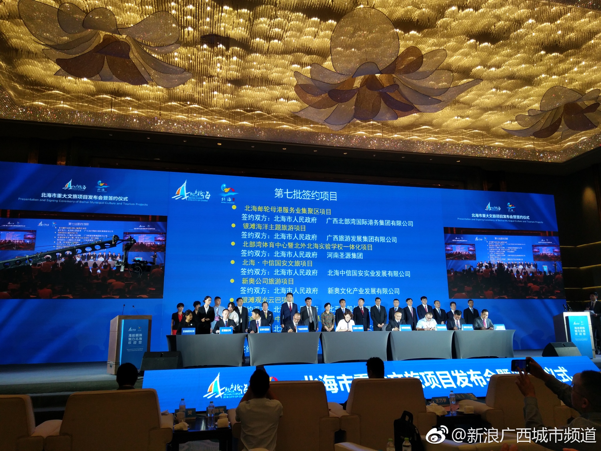北海市重大文旅项目发布会暨签约仪式今天在南宁召开
