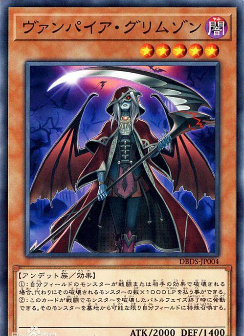 游戏王不死族的嗜血帝国吸血鬼卡组