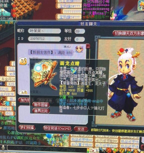 梦幻西游:这把武器号称天科第一扇子,看到总伤后网友直呼太强!