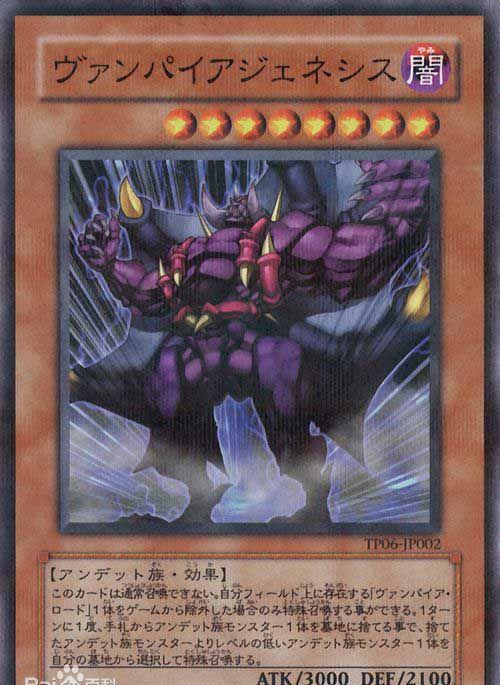 游戏王不死族的嗜血帝国吸血鬼卡组