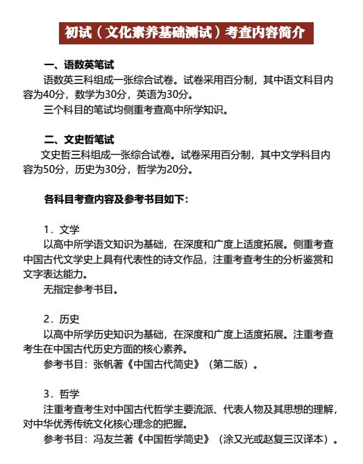 中国传媒大学2019年艺术类招生简章,太可怕了