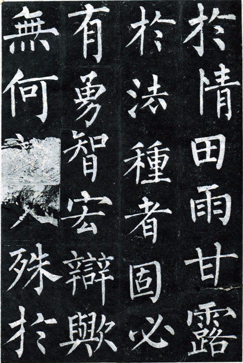 瘦劲清健,沉着痛快,无一点尘俗,柳公权《玄秘塔碑》书法欣赏