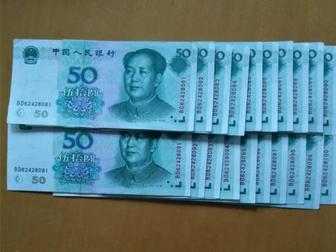 这种五十元纸币，也是老版了，如今一张价值230元！_新浪新闻