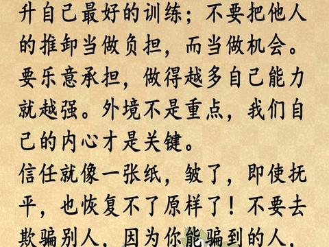 精辟到噎死人的人生感悟句子 看透人性，直指人心！|滥交|美文|语录_新浪新闻