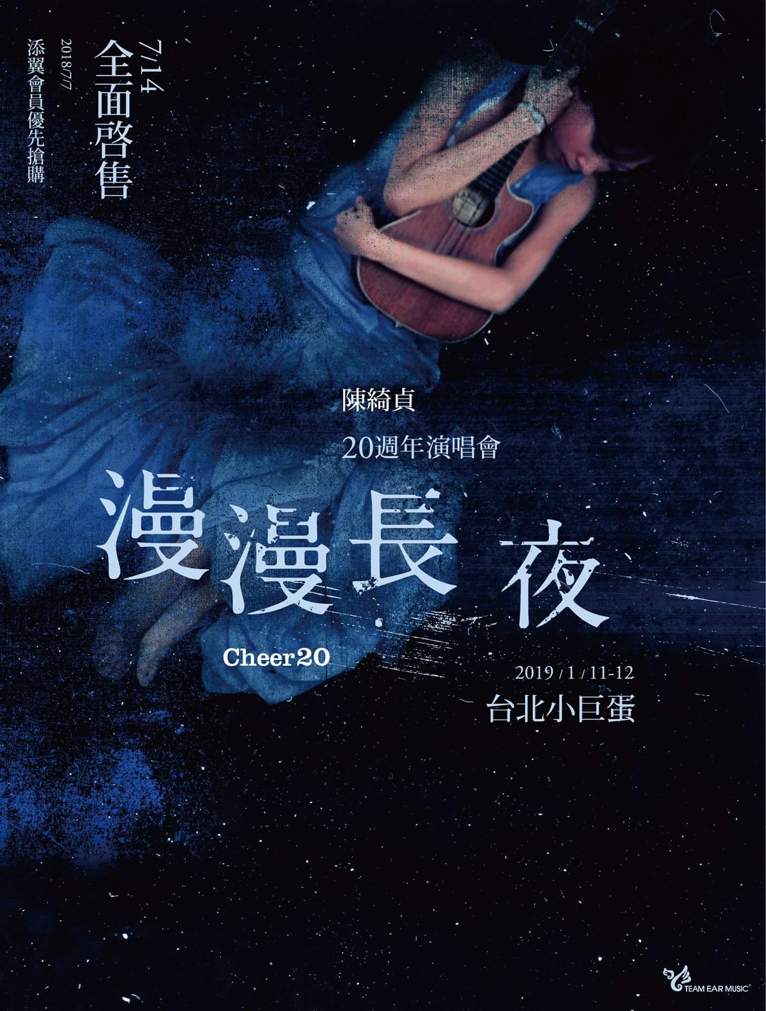 2019/1/11-12 台北小巨蛋|台北小巨蛋|陈绮贞|漫漫长夜_新浪新闻