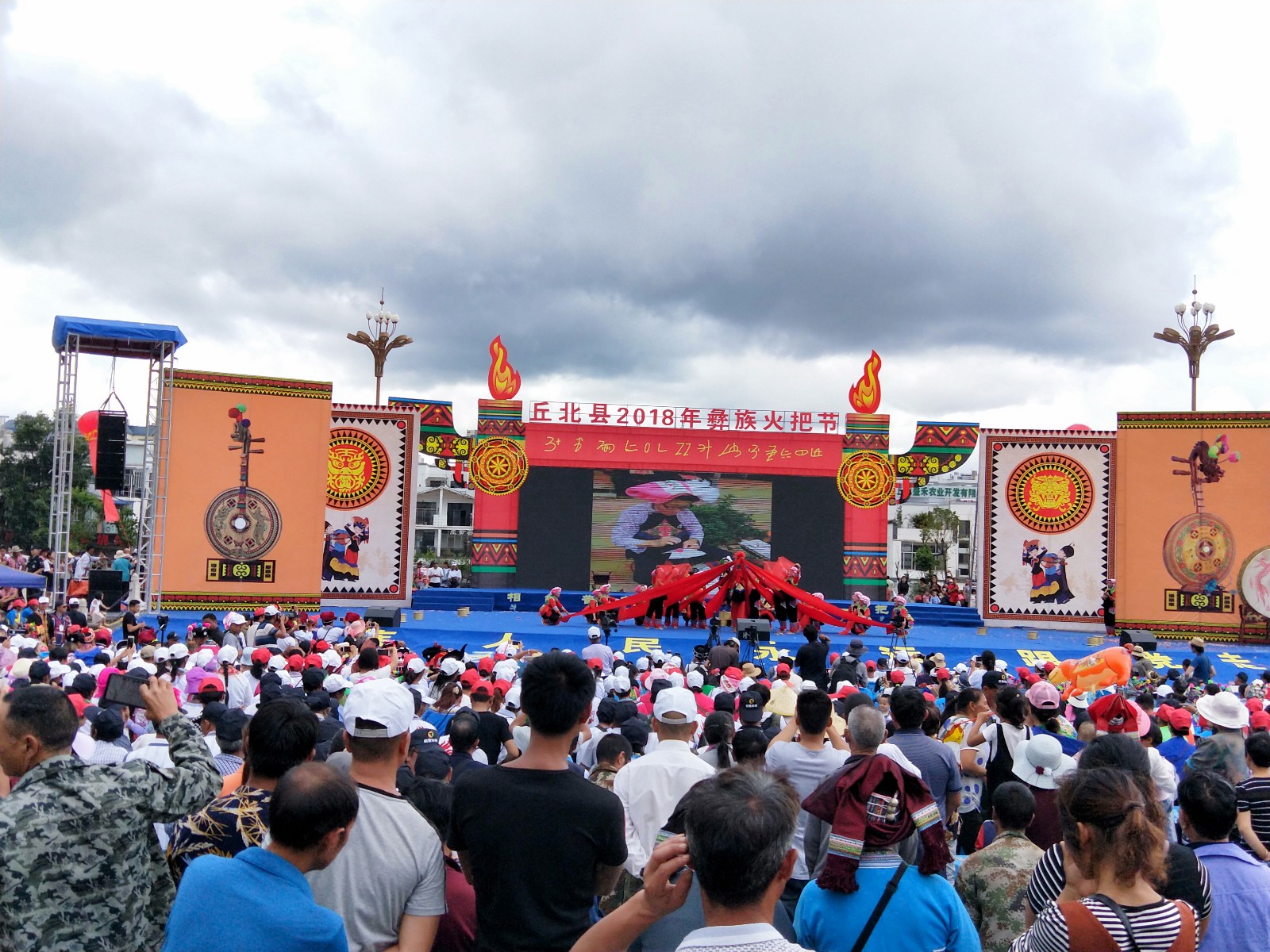 丘北县2018年彝族火把节隆重开幕