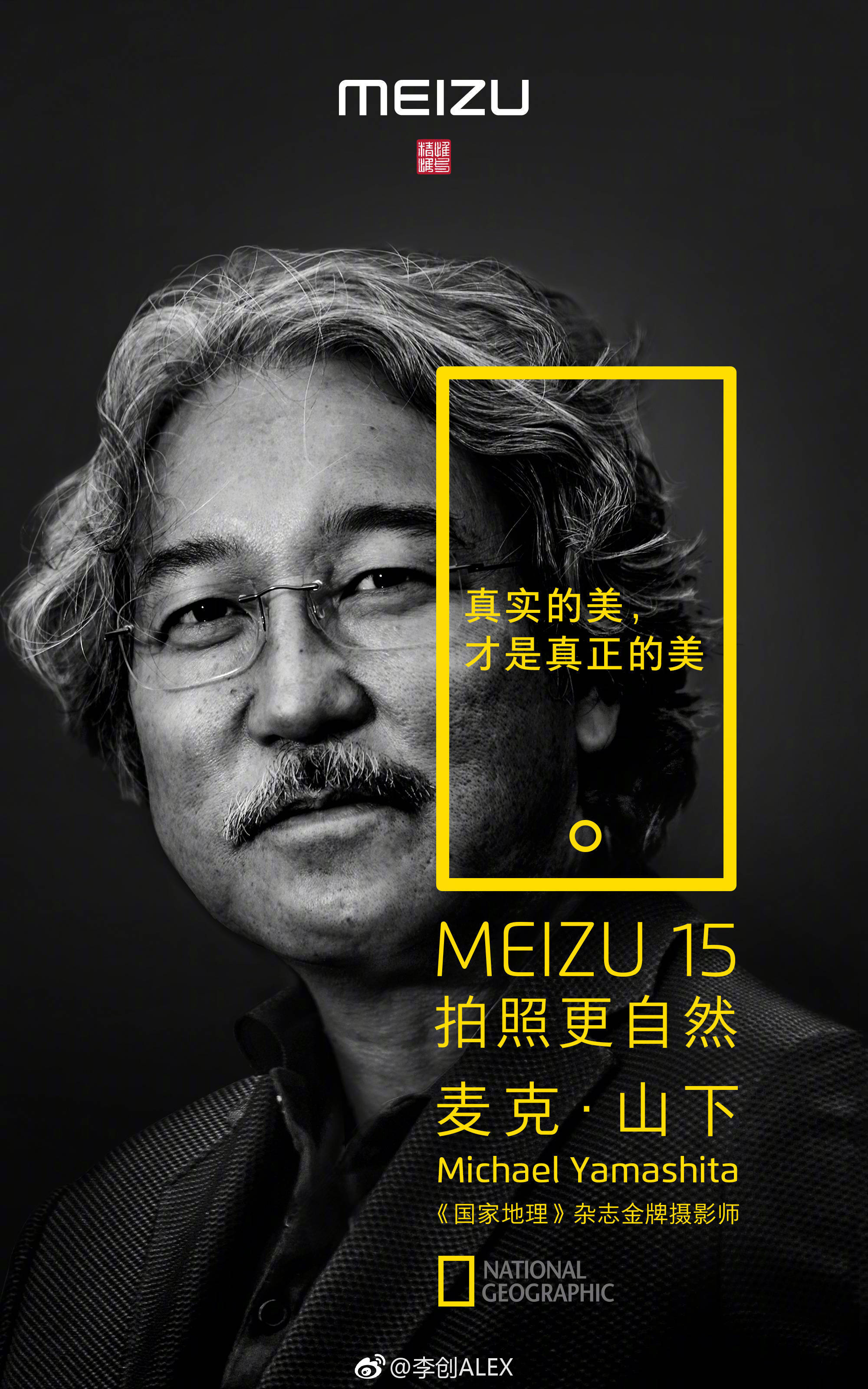 前几天魅 族手机新品发布会上邀请了一位摄影介的神秘大咖/ 为它站台