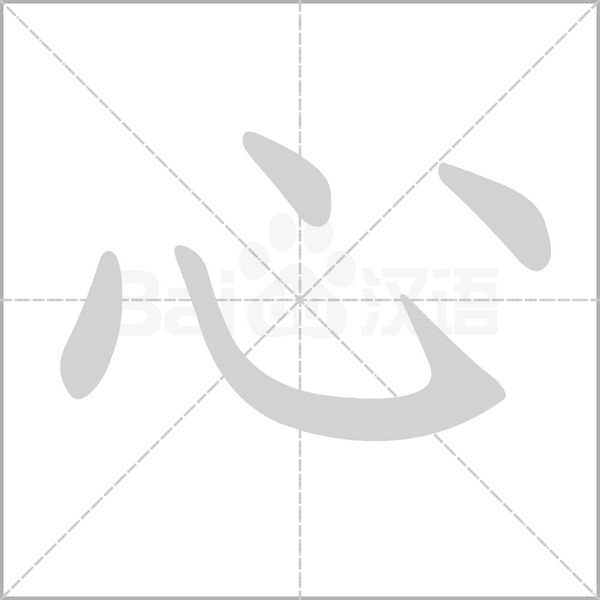 部编一二年级语文上册全部生字笔顺动画,请为孩子收藏!|课文|识字|笔顺_新浪新闻