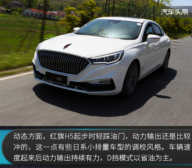 拥有双面性格的轿跑车 试驾红旗全新h5