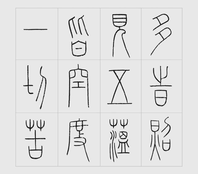 王福庵铁线篆心经高清唯美篆书心经