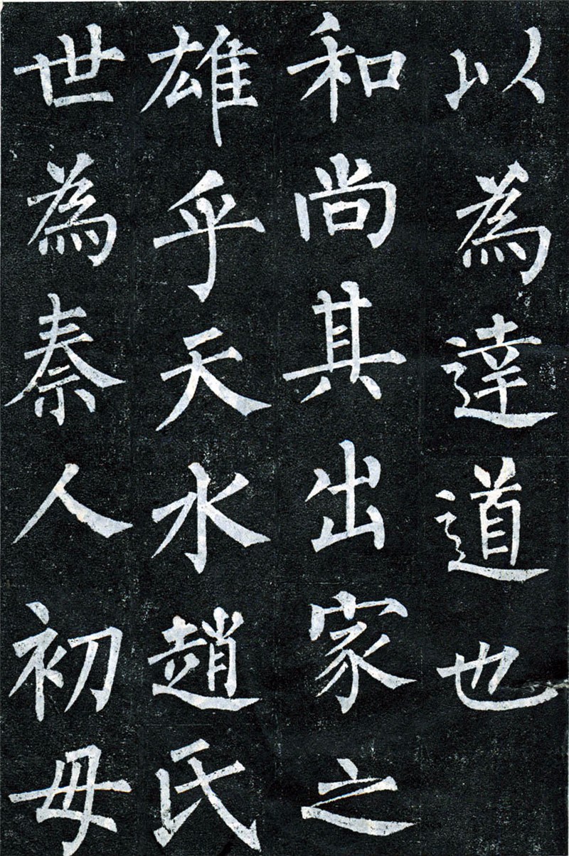 瘦劲清健,沉着痛快,无一点尘俗,柳公权《玄秘塔碑》书法欣赏