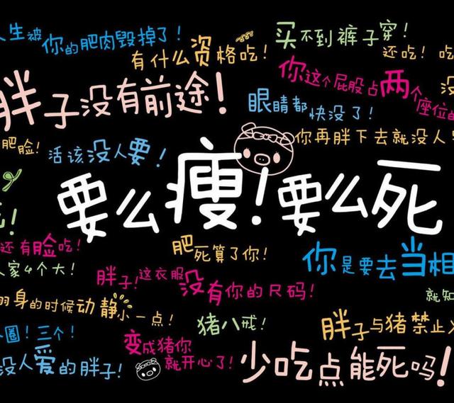 你减不减肥有啥区别从理直气壮的吃到提心吊胆的吃