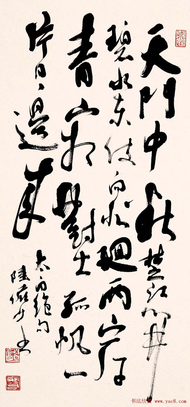 其书法丝毫不逊于山水|陆俨少|书法|山水画_新浪新闻