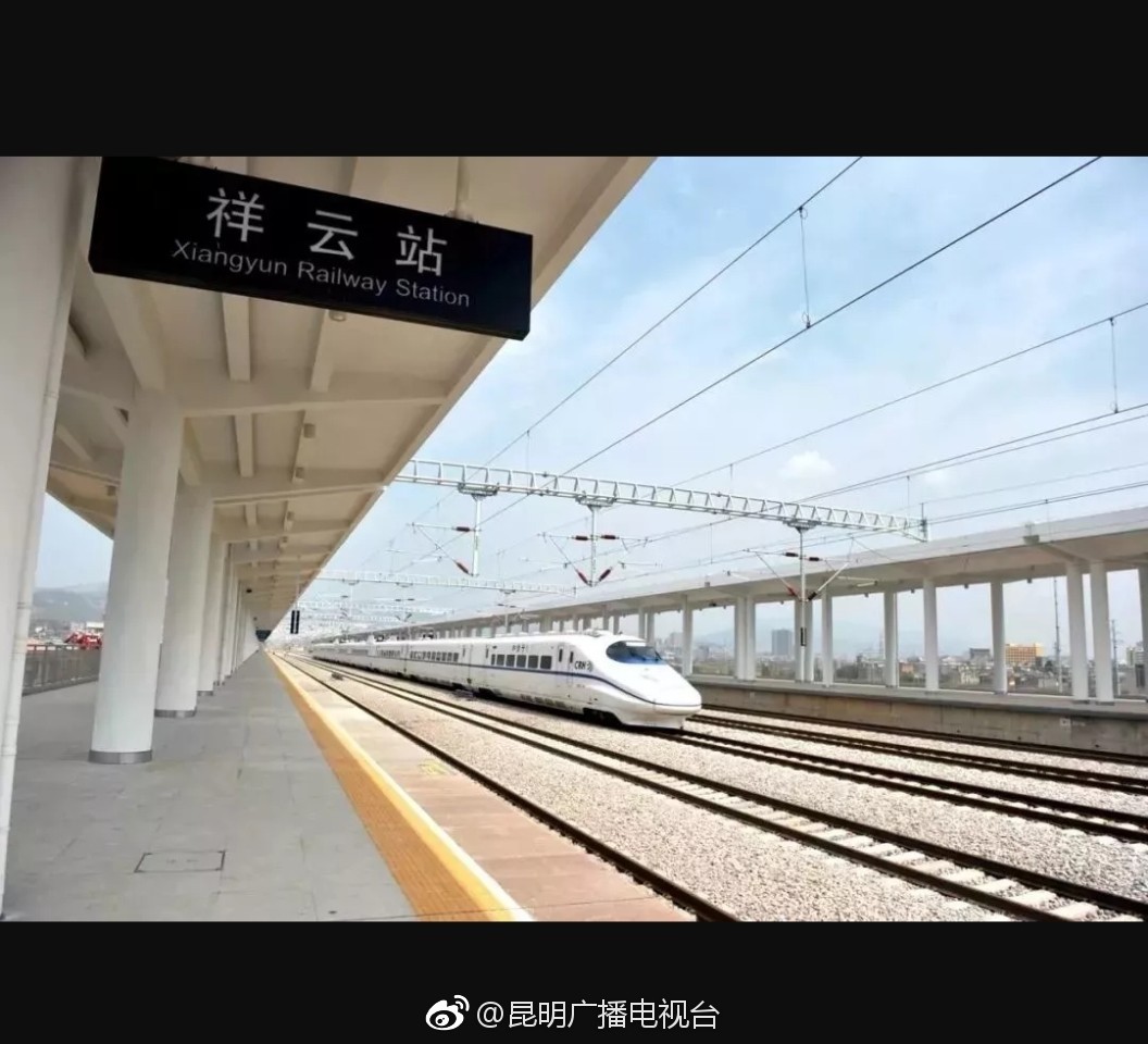 可以坐着动车去大理啦![中国赞]