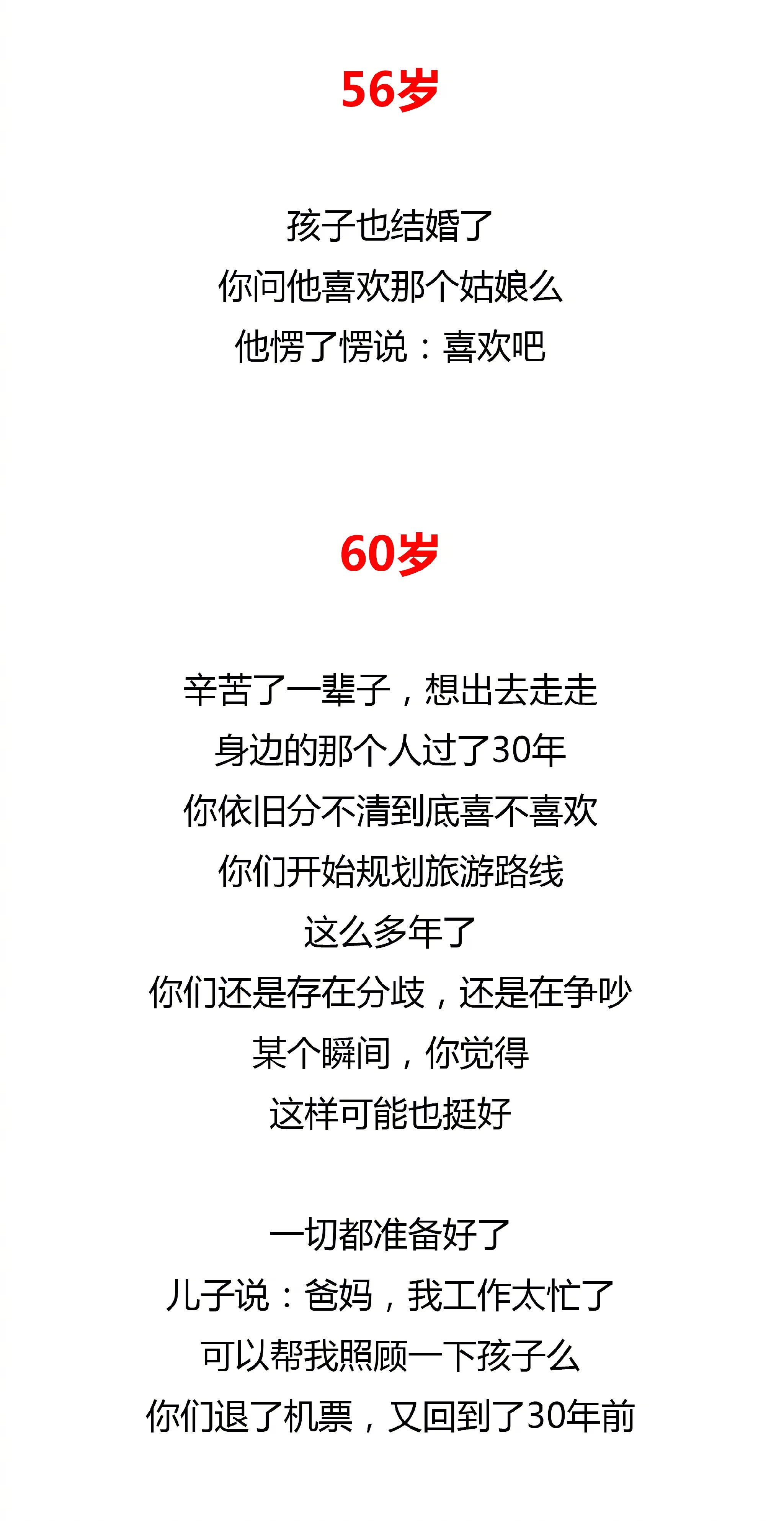 一个男人最辛酸的一生是怎样的?