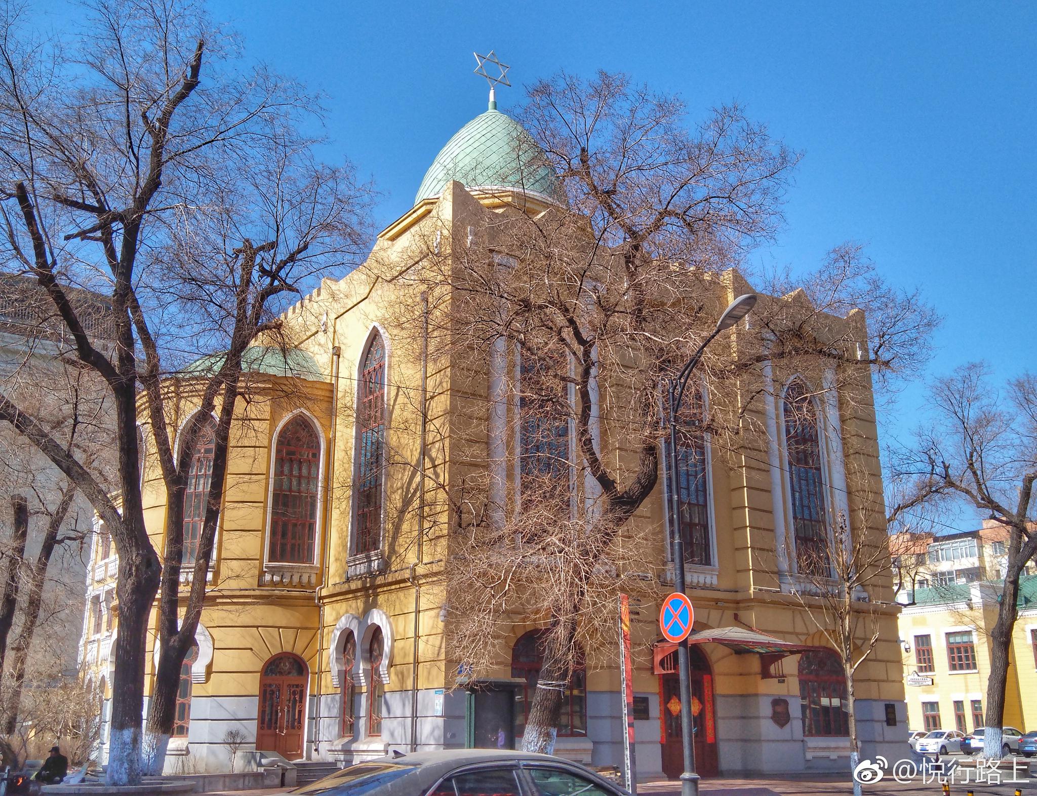 老会堂音乐厅,曾经的犹太老教堂,始建于1909年,旧时哈尔滨犹太人活动