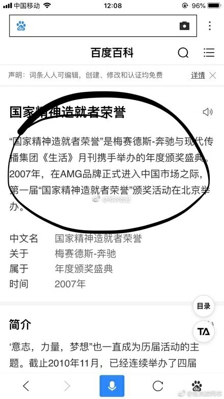 奔驰,范冰冰,请你们要点脸,放过我们的国家精