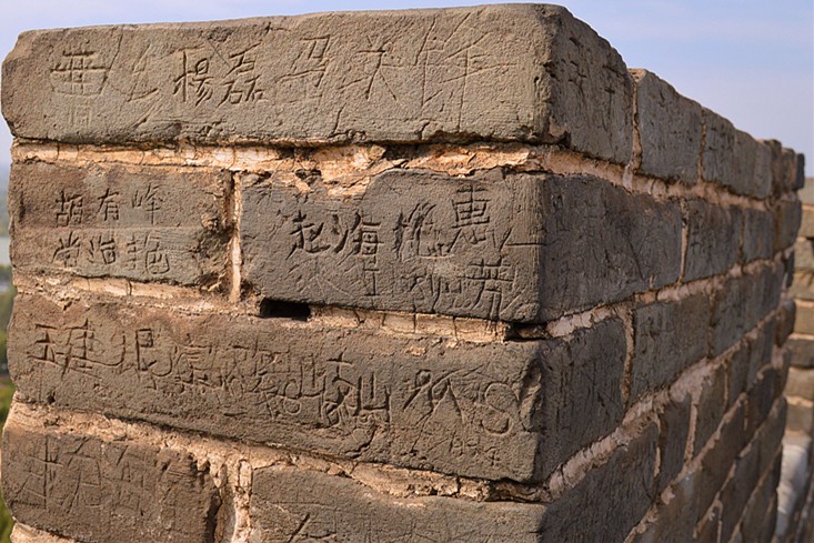 万里长城第一台被刻满字密度惊人
