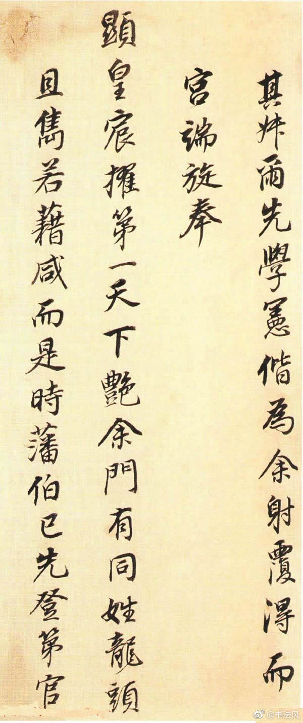 董其昌行书墨迹欣赏《董文敏书钱忠所神道碑铭》1明代后期著名书画家
