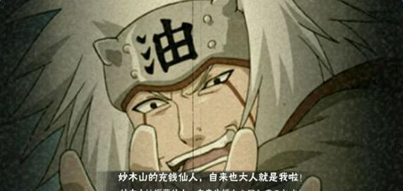 火影忍者:用心创造快乐,用钱守护木叶!