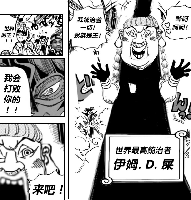 海贼王909话预测:伊姆真面目曝光?国王伽治正式宣布成为海贼