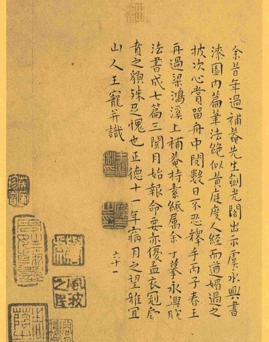 小楷|待诏|文徵明_新浪新闻