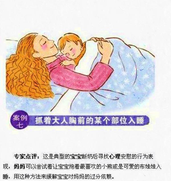 从宝宝睡觉的姿势看出他的内心需求, 您家宝宝是什么样的?