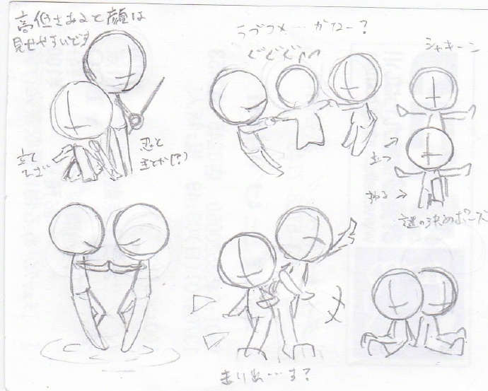 动漫q版小人的pose素材单人和双人的多种互动姿势都很萌哦