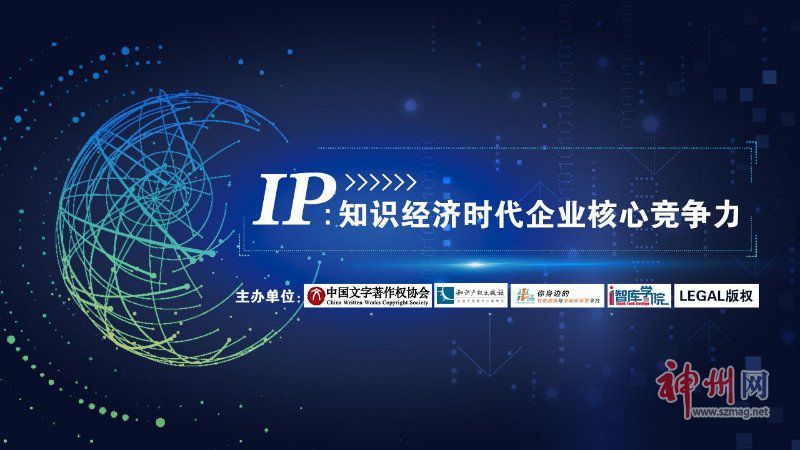 知识经济时代企业核心竞争力学术沙龙活动在京举办