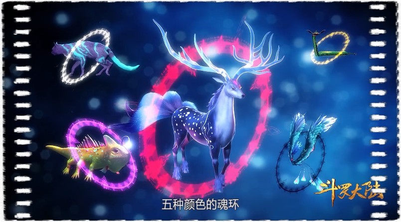 而魂环的获取需要通过猎杀魂兽来获得,魂兽总共分为五个等级:十年魂兽