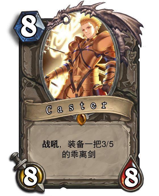 炉石传说diy卡牌动漫fate各职阶角色卡牌