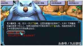 梦幻西游:钓鱼新玩法,五开玩家靠钓鱼1小时收