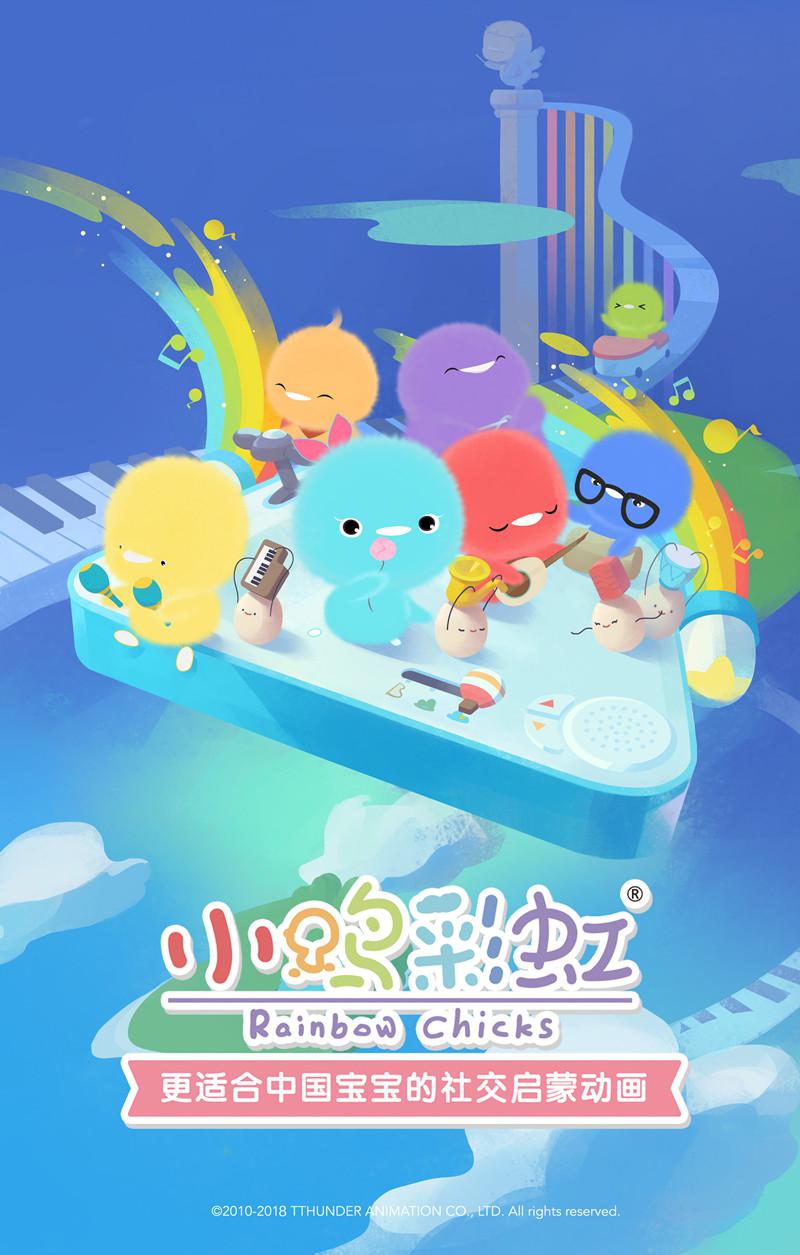 抖音上的网红小鸡彩虹,在动画片里竟然是这样