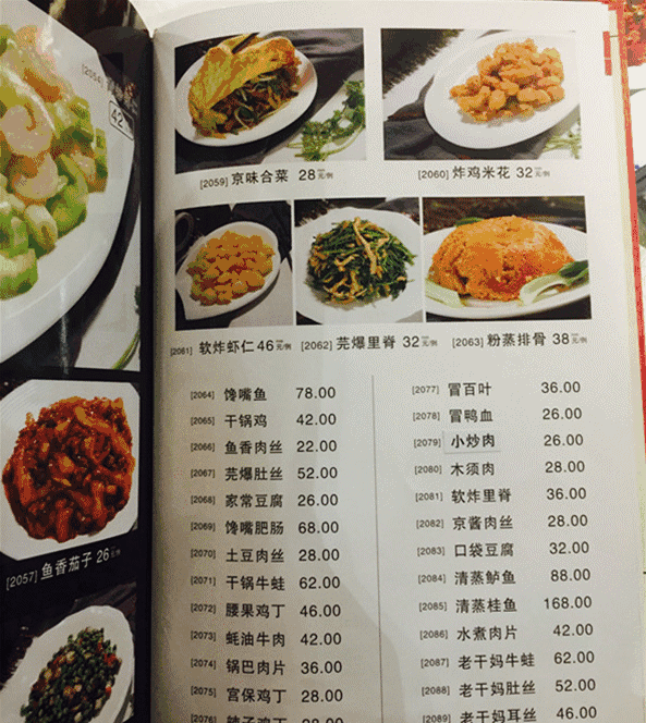 这道宫保鸡丁其实根本不在厨师推荐里头在菜单上甚至连它的图片都没有