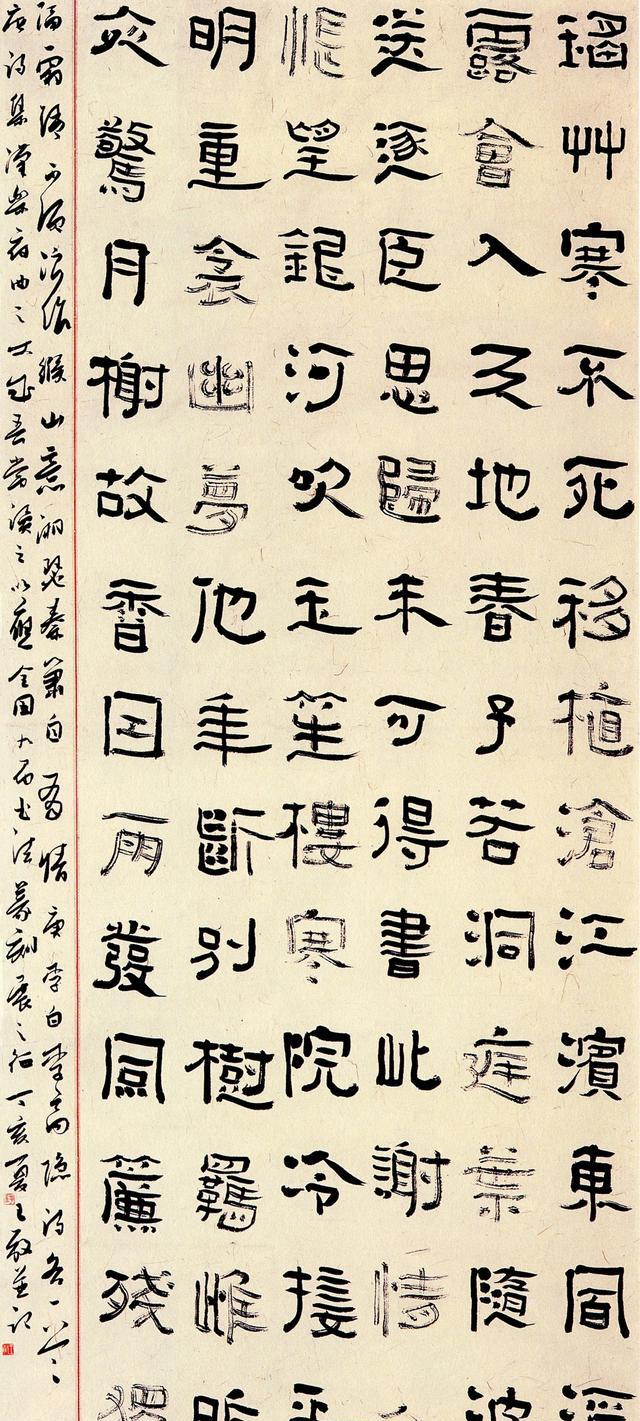 书法国展隶书欣赏1