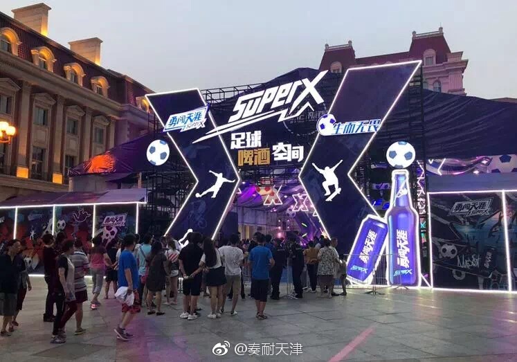 2018年7月1日--7月15日,勇闯天涯superx啤酒节即将重磅来袭