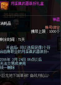 dnf: 巨龙武器装扮十周年再次回归! 你要选择一