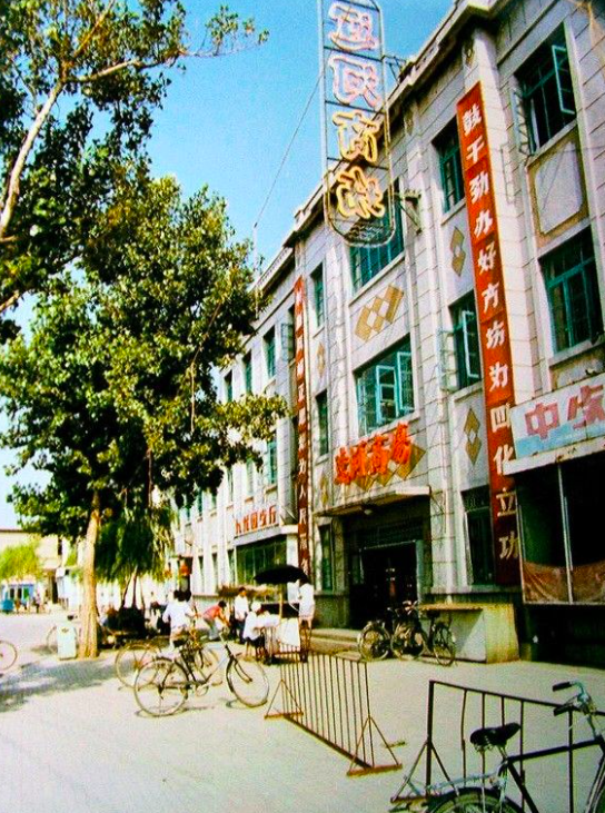 记忆90年代的营口老照片