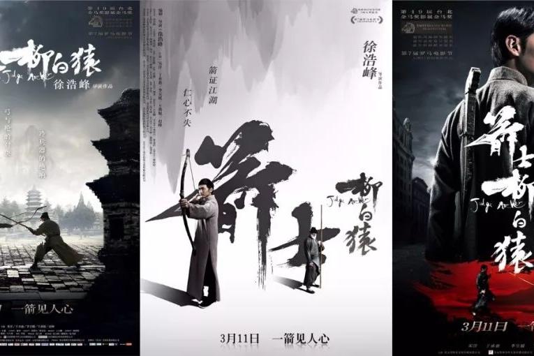 2016年,继《倭寇的踪迹》和《师父》,徐浩峰民国武侠三部曲的最后一部