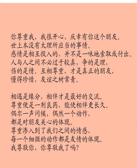 我尊重你,你尊重我了吗?|相互作用|因果|缘分_新浪新闻