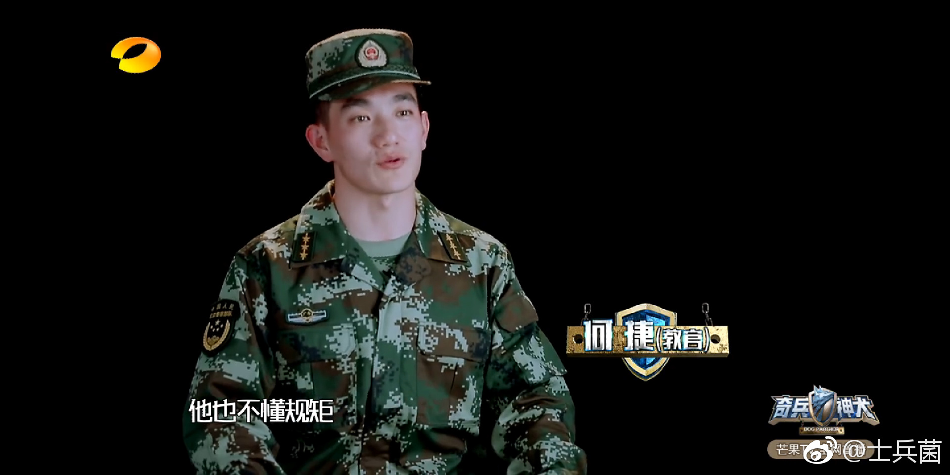 神犬奇兵第一集何教官挺帅的