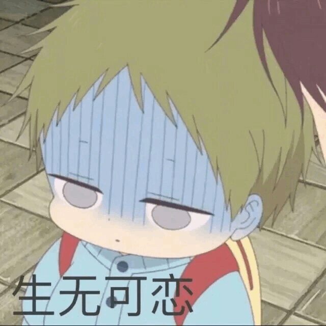 让孩子们治愈你动画学园奶爸表情包合集第二弹